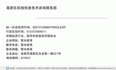 制造企业数字化转型中的信息技术咨询价值 以高新区航旭信息技术咨询服务部为例